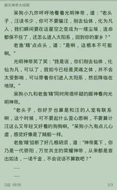 手机放腰间突然爆炸 菲律宾一骑手撞向电线杆陷入昏迷